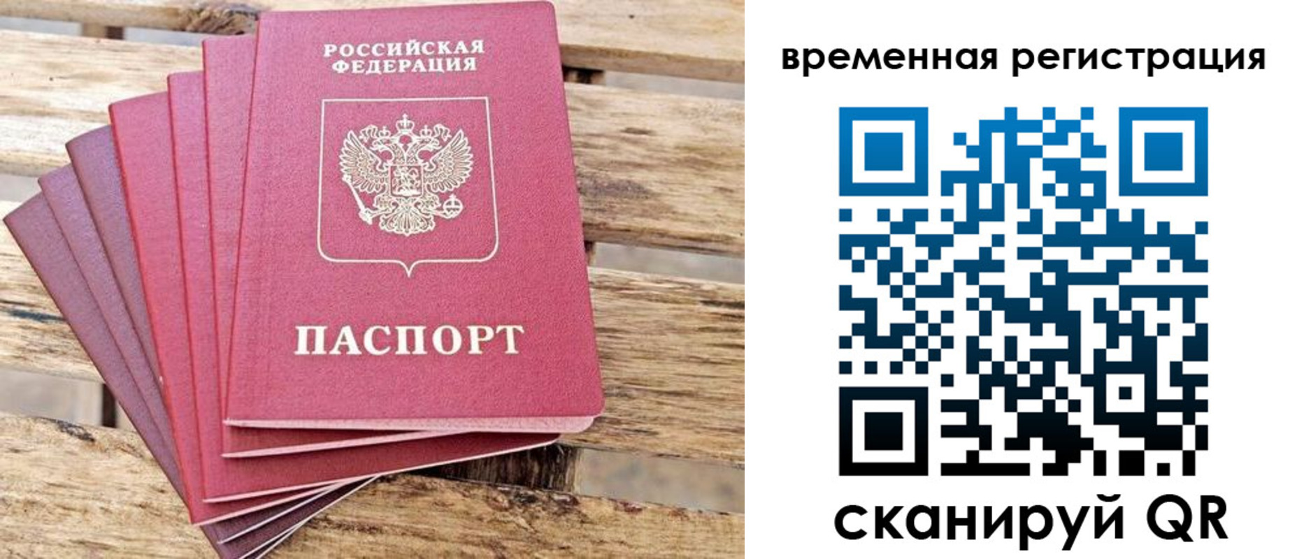 купить прописку в Арамили