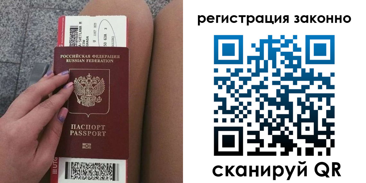 прописка в квартире в Арамили