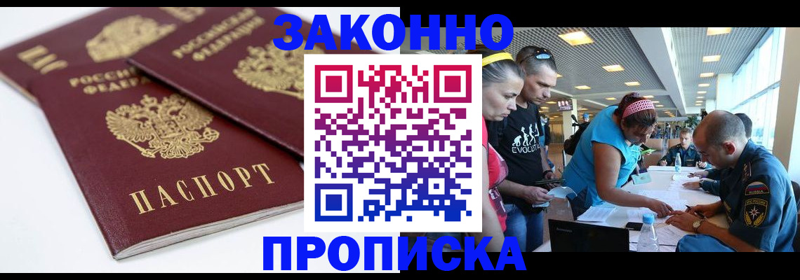пропишу в квартире в Арамили
