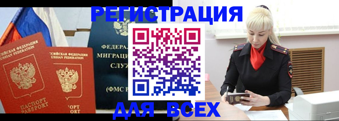 прописка поиск в Арамили