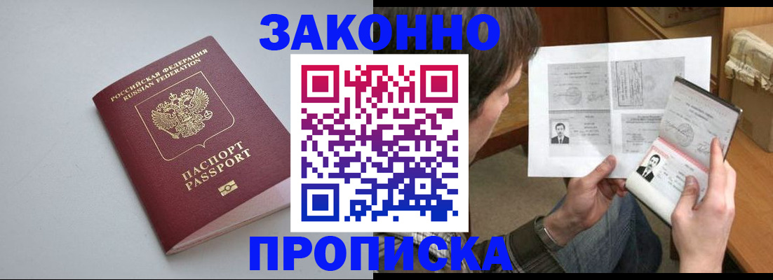 временная регистрация для школы в Арамили