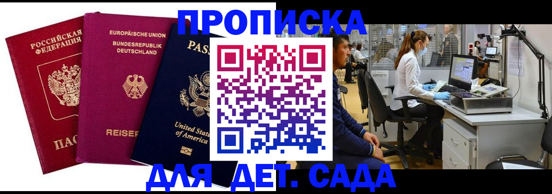 пропишу в квартире в Арамили